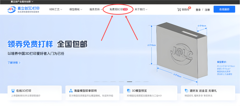 免费打样新规则 | 每月领券无门槛，不限新老用户! 